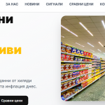 Сдружение „За достъпна и качествена храна“ представи платформата „Разбивка“ (Razbivka.bg) на работна среща с КЗП