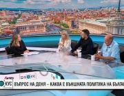 Каква е външната политика на България