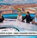 Каква е външната политика на България