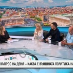Каква е външната политика на България