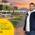 Fibank запазва без такса blink P2P преводите по мобилен номер до края на 2026 г.