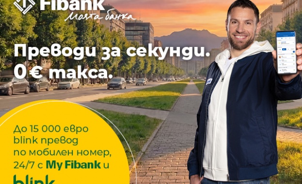Клиентите на банката ще продължат да изпращат пари без такса