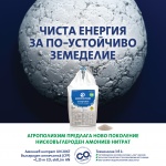 ЕНЕРГО-ПРО ще доставя зелена енергия за производството на нисковъглеродни торове на Агрополихим