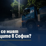Столичният инспекторат: Некачествено изпълнените дейности по чистотата не се заплащат на изпълнителите