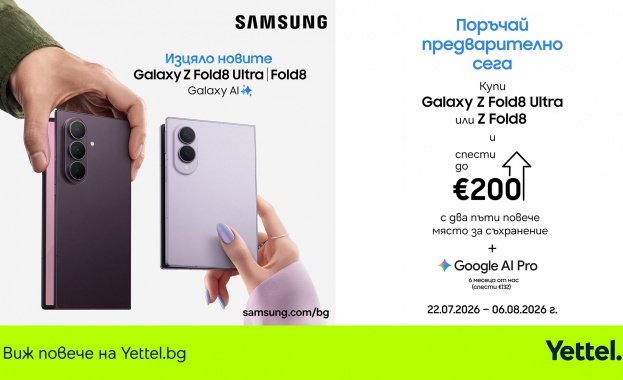 Yettel стартира предварителните поръчки за новите Samsung Galaxy Z Flip8, Fold8 и Fold8 Ultra