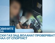 Райски газ зад волана: Какви са рисковете и какво казва законът ?