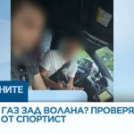 Райски газ зад волана: Какви са рисковете и какво казва законът ?