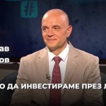 В какво да инвестираме през лятото