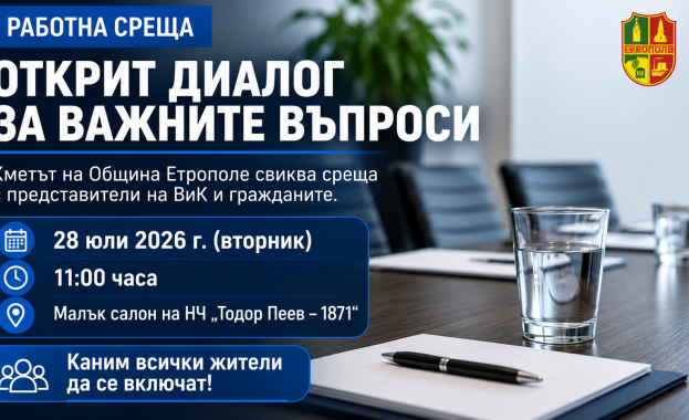 След множество сигнали и жалби от жители на община Етрополе