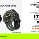Yettel приема предварителни поръчки за Samsung Galaxy Watch9 и Galaxy Watch Ultra2 с 3 години гаранция