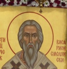 Св. свщмчк Висарион Смоленски. Св. мчк Калиник. Св. мчца Серафима девица