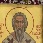 Св. свщмчк Висарион Смоленски. Св. мчк Калиник. Св. мчца Серафима девица