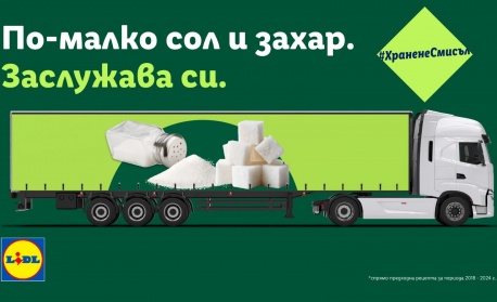 Над 57% от клиентите на Lidl искат по-малко сол и захар в храната си 