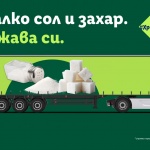 Над 57% от клиентите на Lidl искат по-малко сол и захар в храната си 