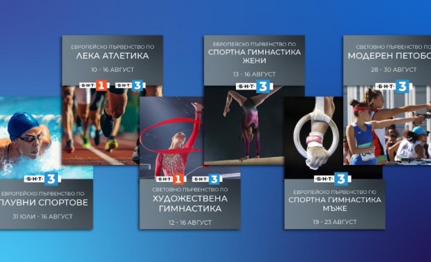 БНТ излъчва най-значимите спортни събития през август на живо