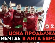 ЦСКА (София) отстрани азербайджанския Карабах след дузпи и продължава към третия кръг в турнира на УЕФА Лига Европа