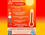 ИА ГИТ: В предстоящите дни с високи температури работодателите трябва да въведат мерки за безопасна работа
