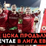 ЦСКА (София) отстрани азербайджанския Карабах след дузпи и продължава към третия кръг в турнира на УЕФА Лига Европа