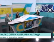 Пазарът на труда навлиза в период на охлаждане, но недостигът на кадри остава, предупреждават работодатели