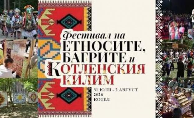Фестивал на етносите, багрите и котленския килим