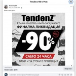 БРА предупреждава: Пазете се от сайтове-клонинги в сезона на големите разпродажби