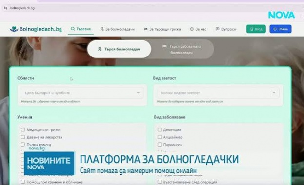 Две жени създават безплатна онлайн платформа, която свързва болногледачи и хора в нужда