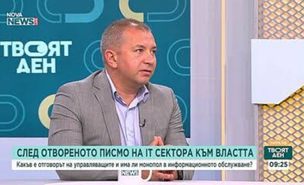 Експерти предупредиха за изкривена конкуренция в IT сектора и пропуски в киберсигурността на държавата