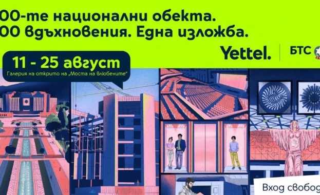 БТС и Yettel отбелязват юбилея на движението „Опознай България – 100 национални туристически обекта“ със специална изложба в София 