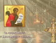 Св. прор. Михей (Предпразненство на Успение Богородично)