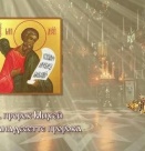 Св. прор. Михей (Предпразненство на Успение Богородично)