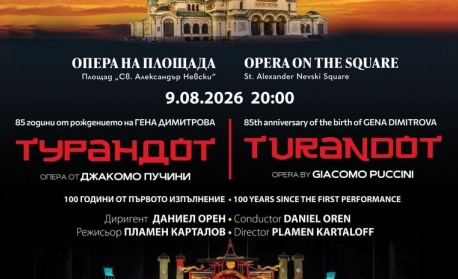 Финалът на „Опера на площада“ ще бъде посветен на 100 години от премиерата на „Турандот“ и на 85 години от рождението на Гена Димитрова