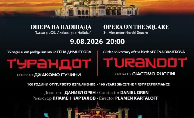 Финалът на „Опера на площада“ ще бъде посветен на 100 години от премиерата на „Турандот“ и на 85 години от рождението на Гена Димитрова