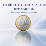 Законът вече не изисква двойно обозначаване, но в мобилното банкиране на Fibank то остава възможно