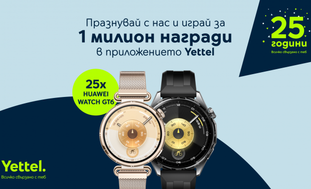 Yettel раздава 25 смартчасовника HUAWEI WATCH GT 6 по случай годишнината си