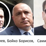Охранителят Васил Василев и иракчанинът самир Искандер Франсис въртят милионите на Борисов
