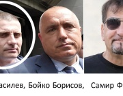 Охранителят Васил Василев и иракчанинът самир Искандер Франсис въртят милионите на Борисов