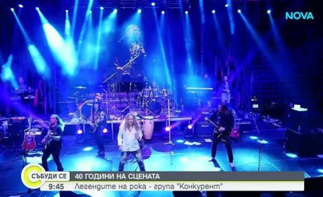 Рок групата „Конкурент“ празнува 40 години на сцената с нов албум и голям концерт