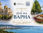 Вече 33 години Варна отбелязва своя празник на 15 август - деня на Свето Успение Богородично