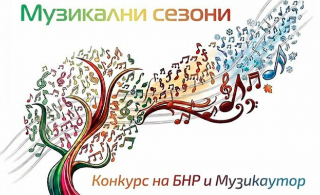 Приключи националната селекция на конкурса „Музикални сезони“