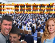 Беновска: Ивелин Михайлов съди Народното събрание за злоупотреба с власт по повод Исторически парк и дава право на хората да съдят държавните органи!