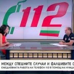 Между спешните случаи и фалшивите сигнали