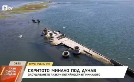 Скритото минало под Дунав