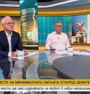 Спор за минималната заплата: Какъв е профилът на най-ниско платените работници у нас?