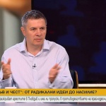 Как действа радикалната организация „Кръв и чест” и докъде могат да стигнат екстремистките прояви?