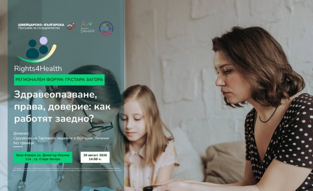 Какво покрива Здравната каса за децата и как защитаваме правата си: Rights4Health събира институции и граждански организации в Стара Загора