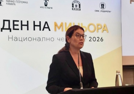 Министър Ива Петрова: Съвременната минна политика не може да бъде отделена от енергийната сигурност