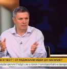 Как действа радикалната организация „Кръв и чест” и докъде могат да стигнат екстремистките прояви?