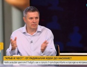 Как действа радикалната организация „Кръв и чест” и докъде могат да стигнат екстремистките прояви?