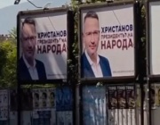 Партия АБВ сезира ДАНС за рекламните президентски билборди на Иван Христанов
