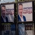 Партия АБВ сезира ДАНС за рекламните президентски билборди на Иван Христанов